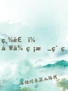 總裁，別來無恙